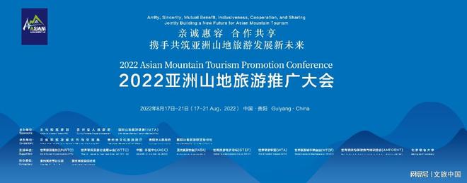 2022亞洲山地旅游推廣大會 | 羅猷馨:打造富有差異化的旅游產品,亮出山地旅游獨特名片