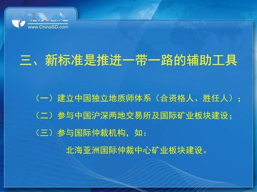 權(quán)威解讀 2020版礦產(chǎn)資源儲量標準及報告編寫規(guī)范