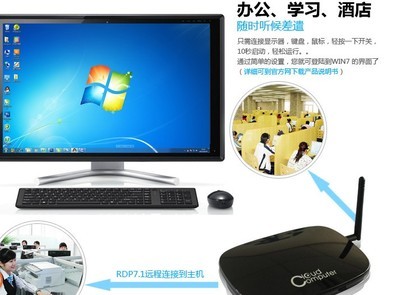 張家界云終端FL300 企業、學校、酒店專用智能終端解決方案